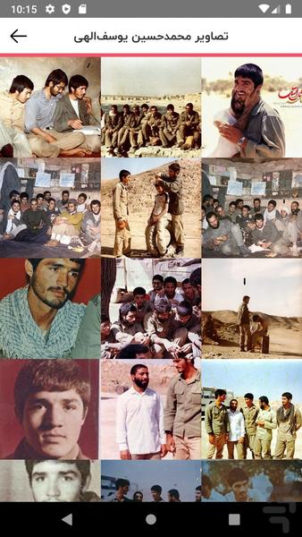 سرداران عشق - عکس برنامه موبایلی اندروید