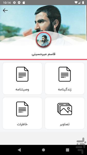 سرداران عشق - عکس برنامه موبایلی اندروید