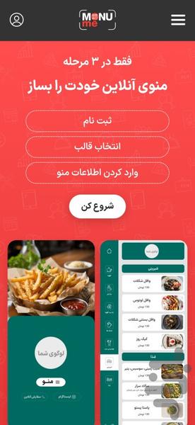 monume - Image screenshot of android app