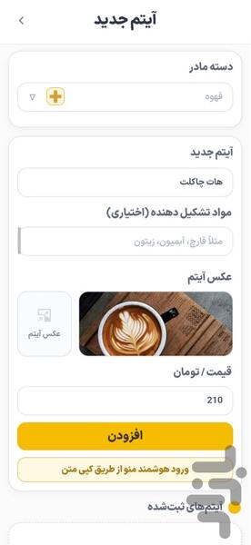 monume - Image screenshot of android app