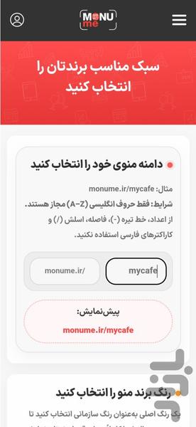 monume - Image screenshot of android app