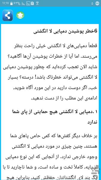 مد وفشن ویژه خانمها وآقایان - عکس برنامه موبایلی اندروید