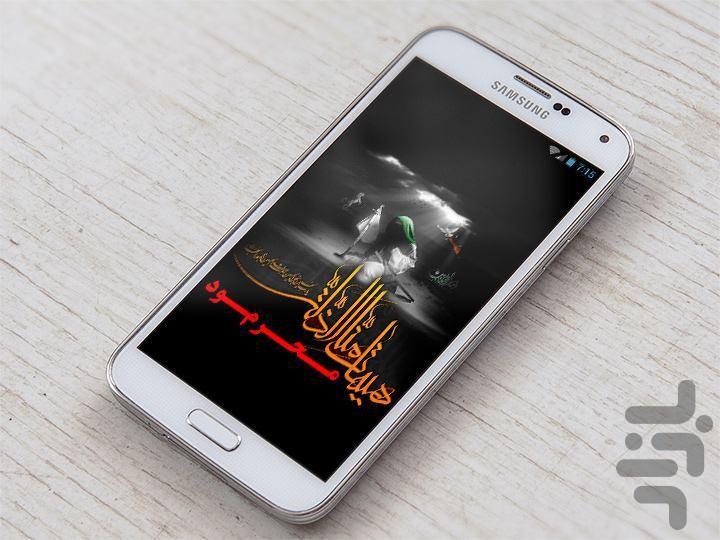 محرم مود - Image screenshot of android app