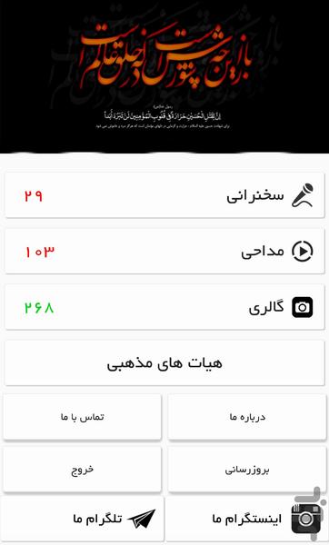 محرم مود - عکس برنامه موبایلی اندروید