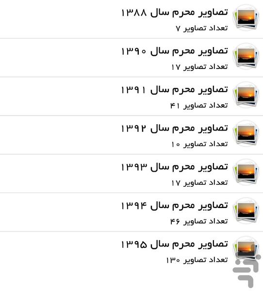 محرم مود - عکس برنامه موبایلی اندروید