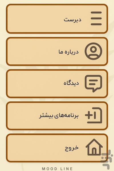مودلاین - کپشن اینستاگرام،متن آماده - Image screenshot of android app