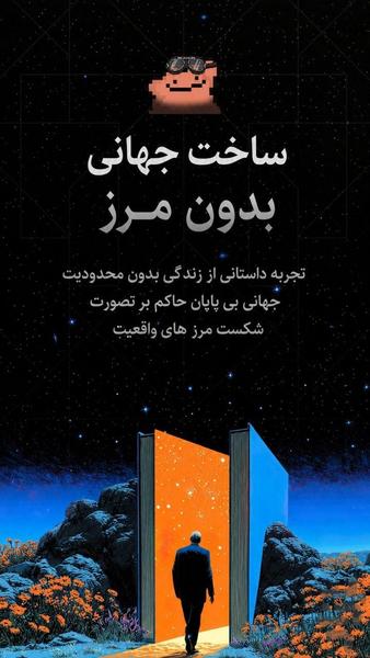 پیکل: پلتفرم چت با AI - عکس برنامه موبایلی اندروید