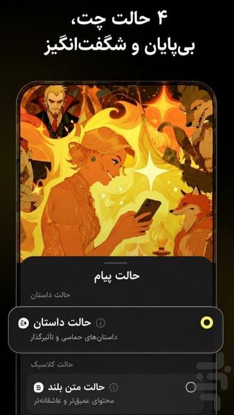 پیکل: پلتفرم چت با AI - عکس برنامه موبایلی اندروید