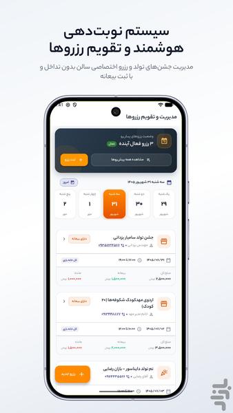همبازی | مدیریت خانه بازی - عکس برنامه موبایلی اندروید