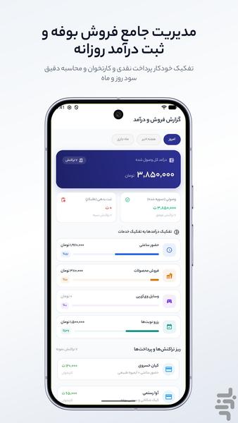 همبازی | مدیریت خانه بازی - عکس برنامه موبایلی اندروید