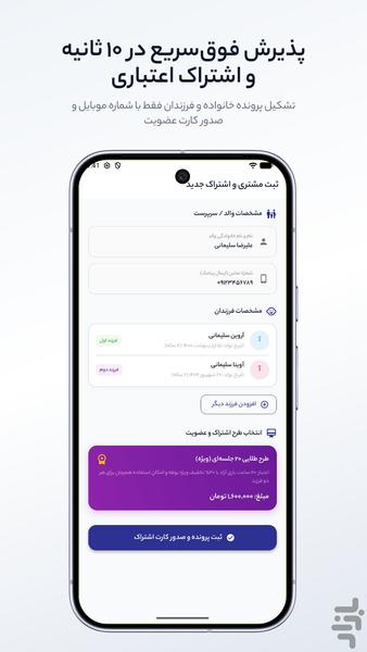 همبازی | مدیریت خانه بازی - عکس برنامه موبایلی اندروید