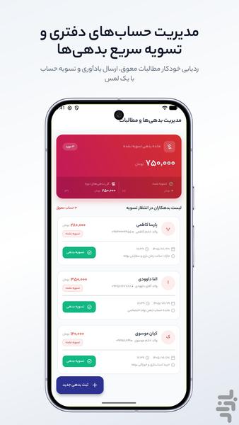 همبازی | مدیریت خانه بازی - عکس برنامه موبایلی اندروید