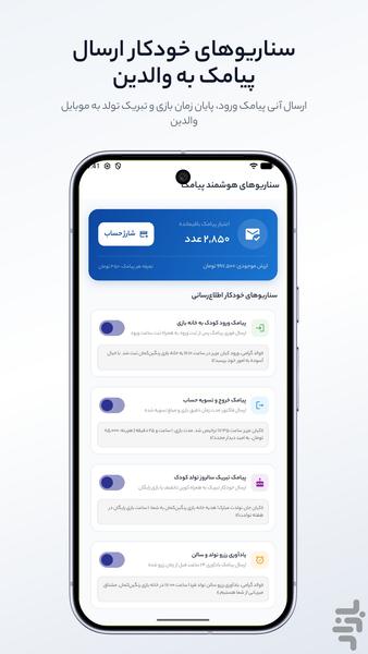 همبازی | مدیریت خانه بازی - عکس برنامه موبایلی اندروید