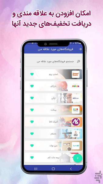 Mopon | online coupons - Image screenshot of android app