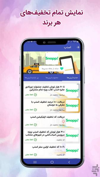 Mopon | online coupons - Image screenshot of android app