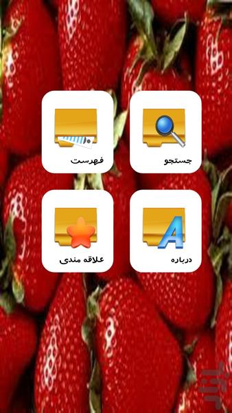تهیه مربا - Image screenshot of android app