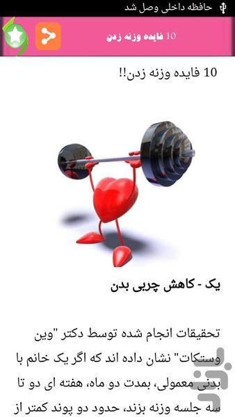 مربی تناسب اندام(قدم به قدم) - Image screenshot of android app