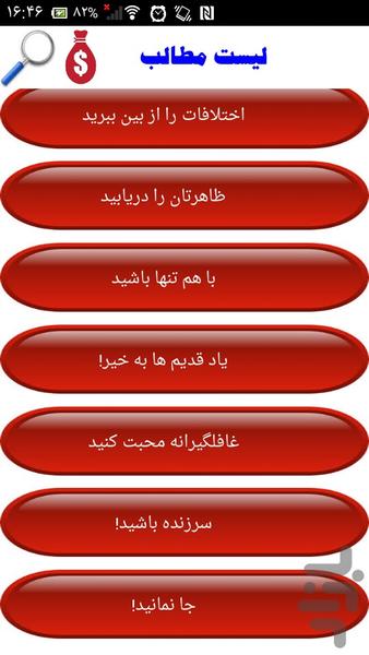 مراقبت از عشق - Image screenshot of android app