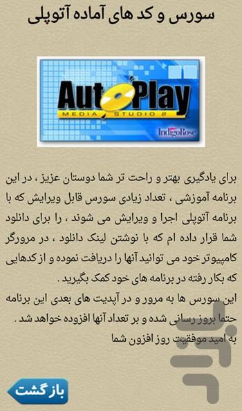 آموزش تولید برنامه - عکس برنامه موبایلی اندروید