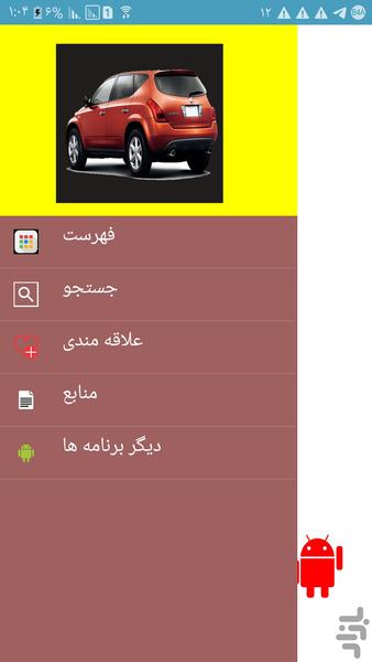 مورانا رو تعمیر کن - عکس برنامه موبایلی اندروید