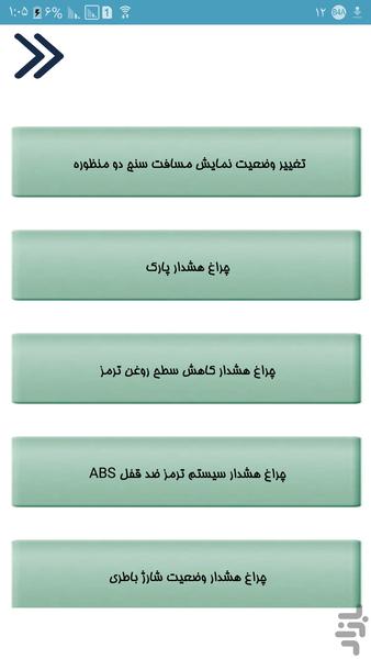 مورانا رو تعمیر کن - عکس برنامه موبایلی اندروید