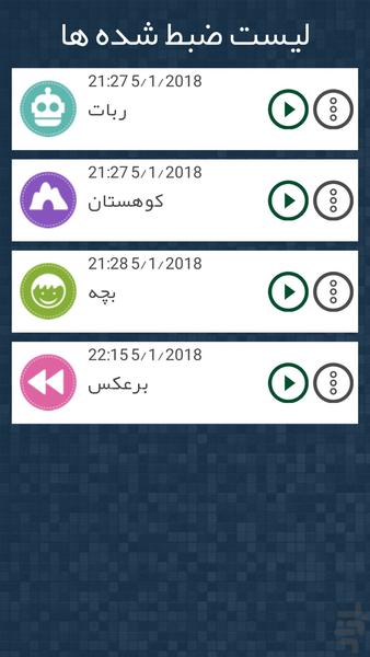 Change your voice(telegram and...) - Image screenshot of android app
