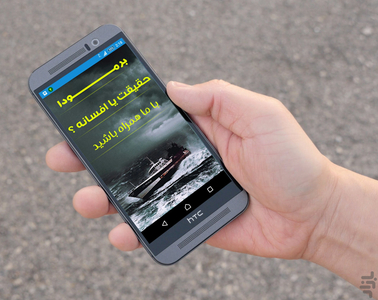 برمودا - Image screenshot of android app