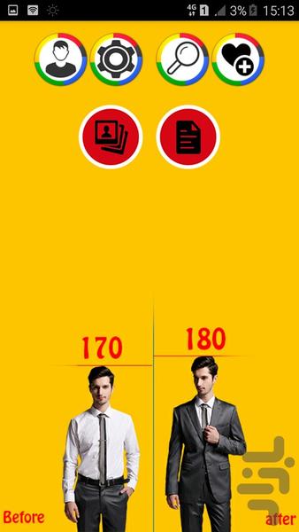 افزایش قد در یک هفته ۱۰ سانت - عکس برنامه موبایلی اندروید