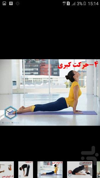 افزایش قد در یک هفته ۱۰ سانت - عکس برنامه موبایلی اندروید