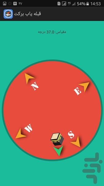 قبله یاب برکت - Image screenshot of android app