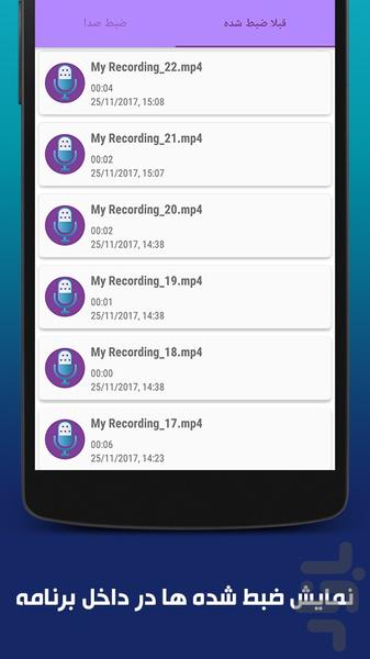 sound recorder - Image screenshot of android app