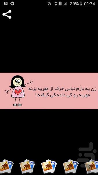 مرد و زن باس ... - عکس برنامه موبایلی اندروید