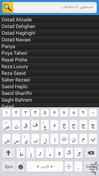 رینگتون حاج محمود کریمی - Image screenshot of android app