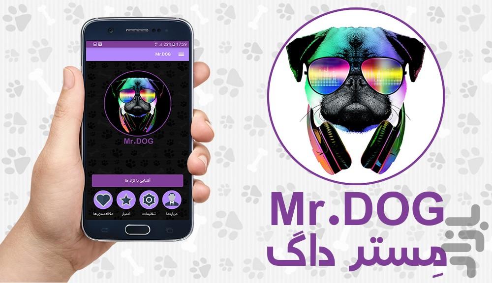 Mr.DOG - Image screenshot of android app