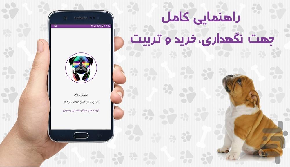 Mr.DOG - Image screenshot of android app