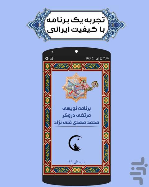 تعبیر خواب نفیس رویـــا - عکس برنامه موبایلی اندروید
