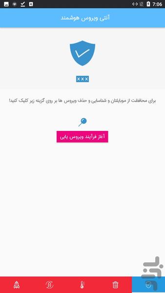پاکسازی و افزایش سرعت گوشی - عکس برنامه موبایلی اندروید