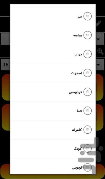Reward & Punishment - Image screenshot of android app
