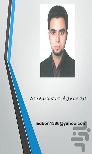 اموزش ساخت دستگاه و کد مورس - عکس برنامه موبایلی اندروید