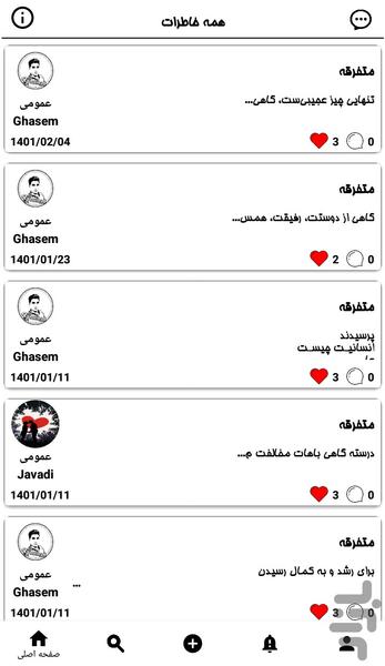 شبکه اجتماعی یادگاری+ - Image screenshot of android app