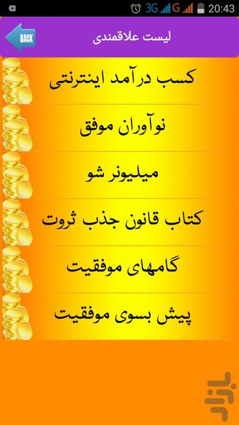 درامد در منزل - Image screenshot of android app