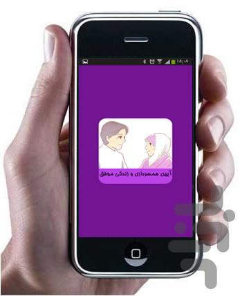 Hamsardari - Image screenshot of android app