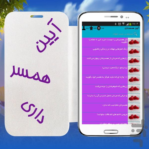 Hamsardari - Image screenshot of android app