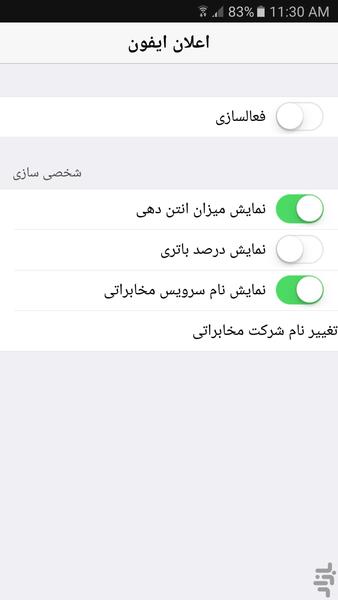 نوار اعلان آیفون iphone HD - عکس برنامه موبایلی اندروید