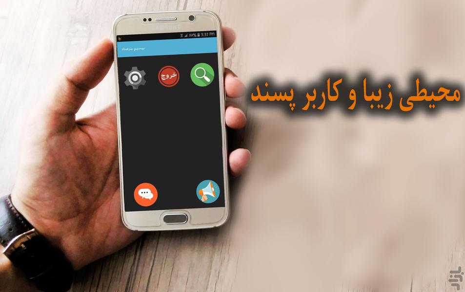 walkie talkie mersad - Image screenshot of android app