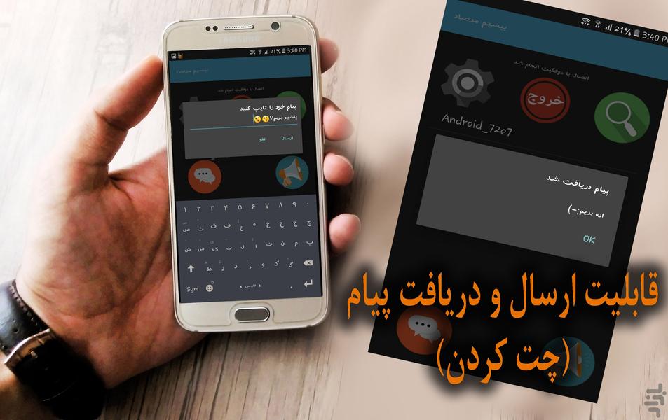 walkie talkie mersad - Image screenshot of android app