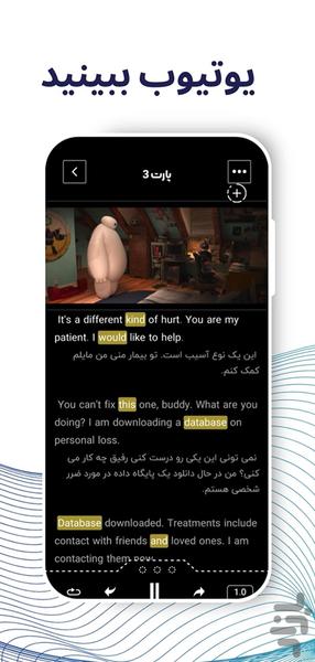 tiktalk - Image screenshot of android app