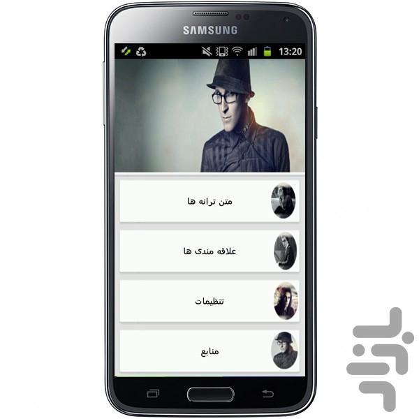 مرتضی پاشایی - Image screenshot of android app