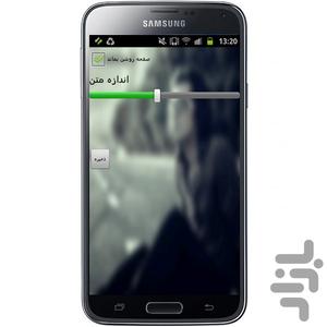 مرتضی پاشایی - Image screenshot of android app