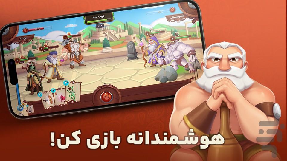 Namdaran - online game - Gameplay image of android game